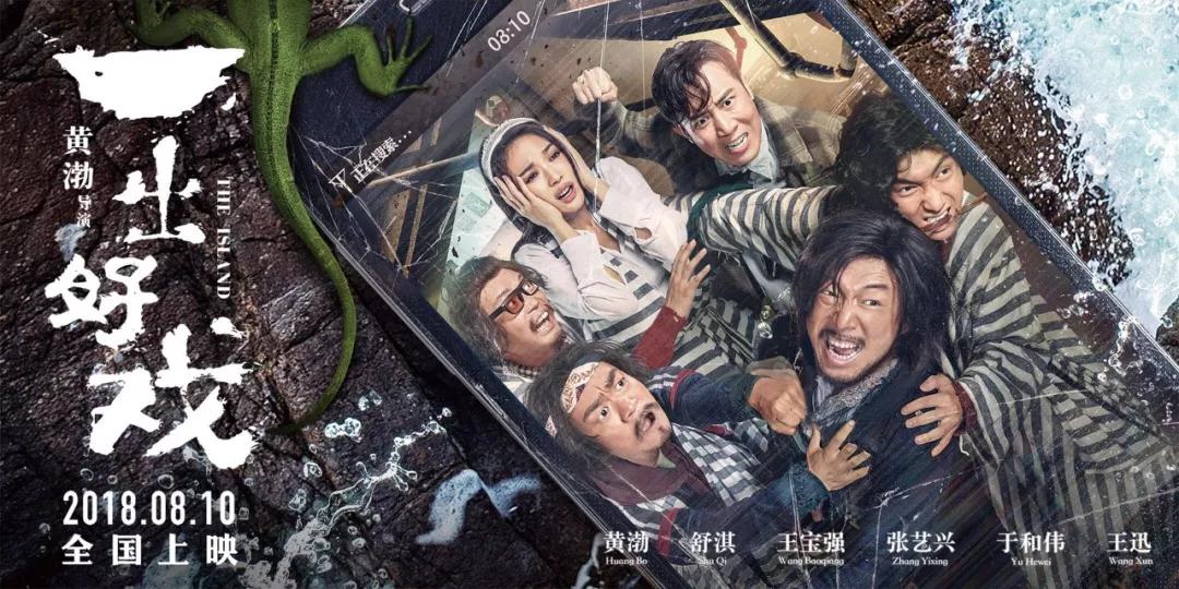 《爱情公寓》票房跌幅创纪录，我们能从中反思什么？