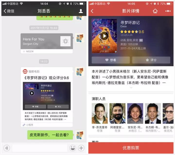 蜜糖还是毒药？小程序和 App 的理想关系是什么