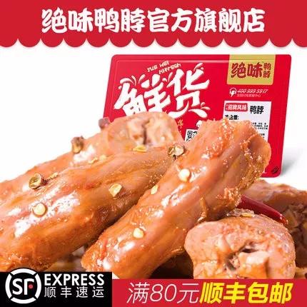 绝味鸭脖遭工商局调查，擦边球广告不能玩过界
