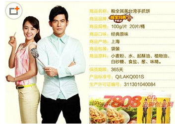 电动车、手抓饼、网页游戏，为什么周杰伦的代言这么low？