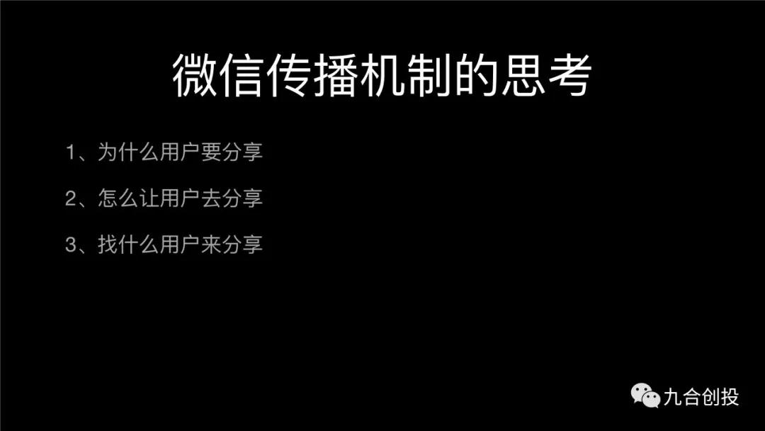 给赞创始人：如何打造百万量级小程序？
