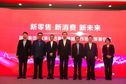阿里巴巴入股联华超市，又多了3000多家要搞新零售的门店