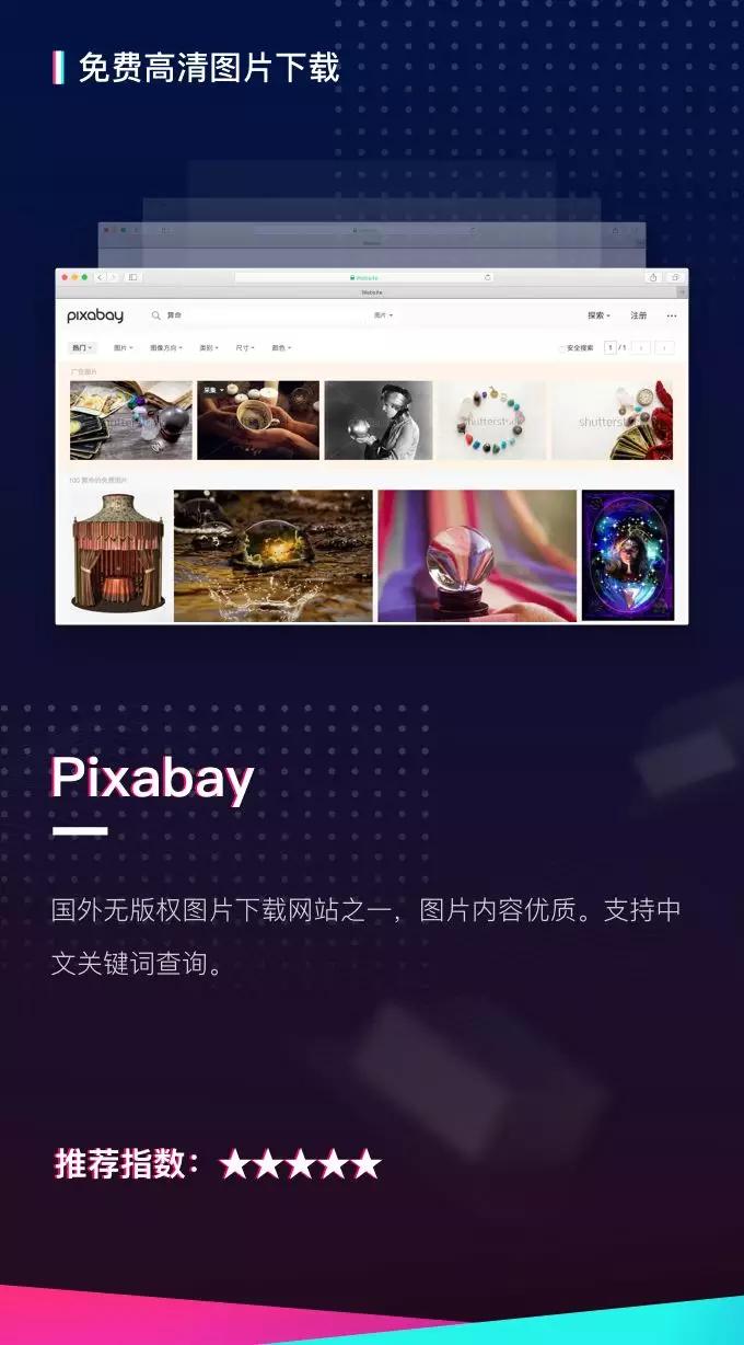 你不知道的收藏级PPT辅助网站