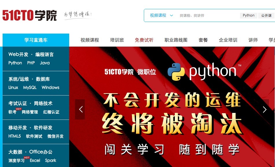 【首发】51CTO 完成 B 轮融资，围绕 1400 万社区用户的 IT 学习平台要怎么做？