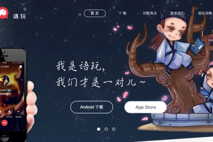 语玩，移动语音聊天室能把“侃大山”玩出花来