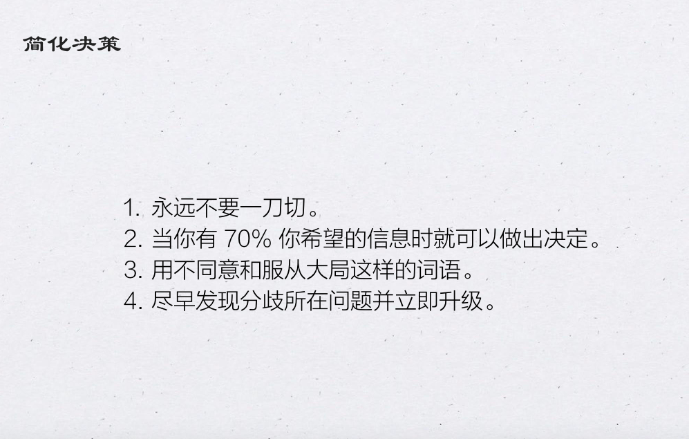 世界首富贝佐斯的效率秘诀