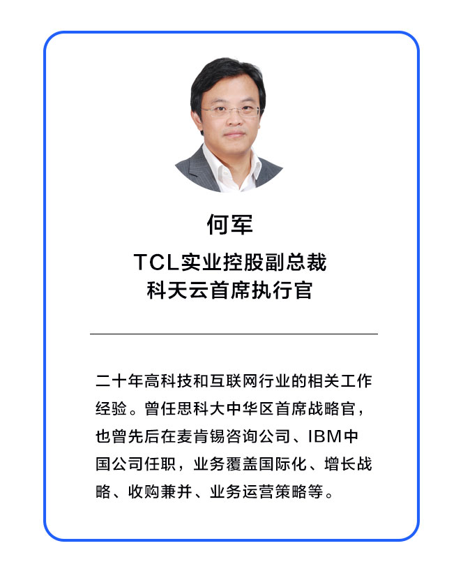 超级观点 | 视频会议一夜爆红，我看到整个行业被提速了5年