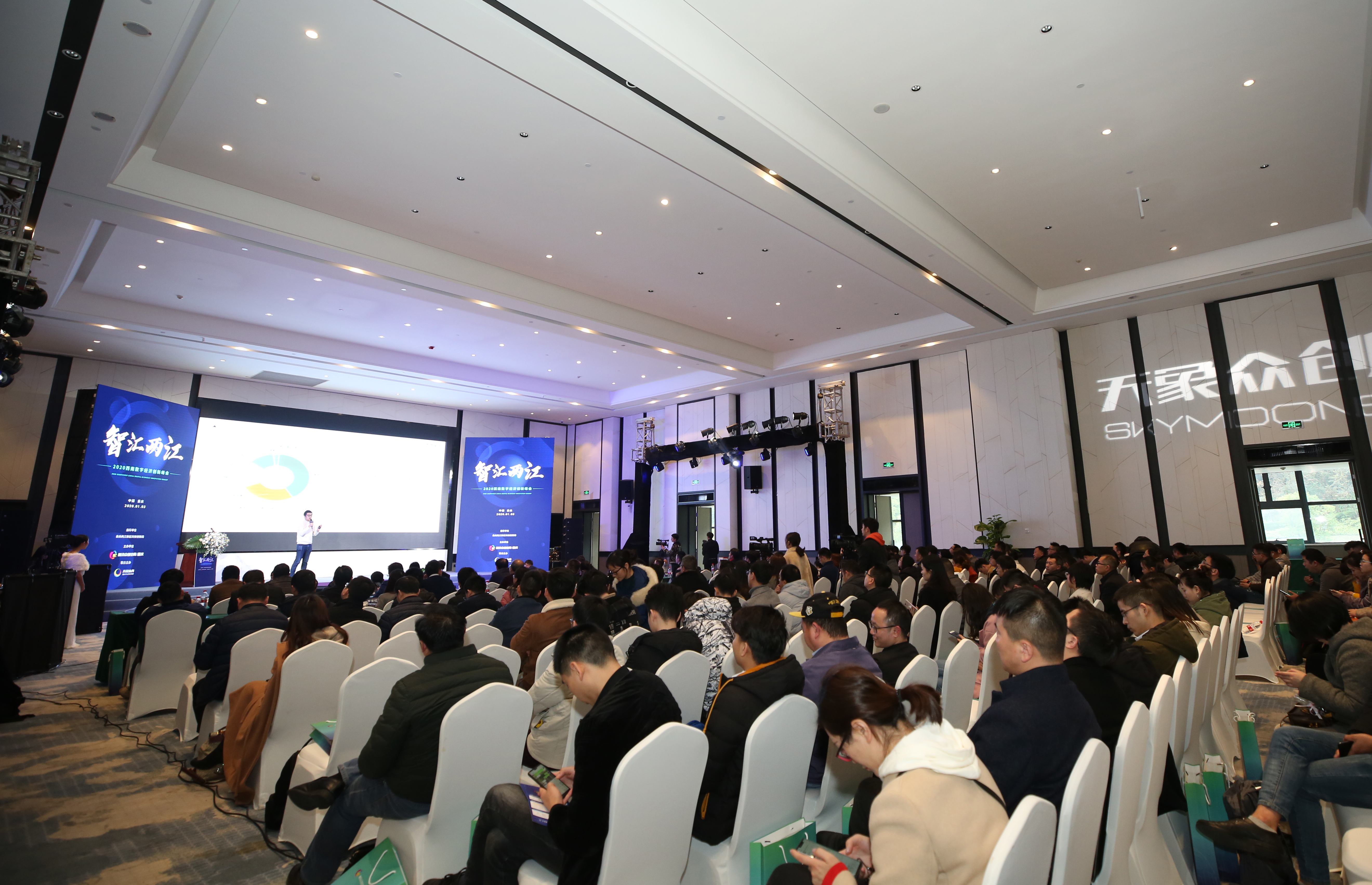 智汇两江·2020西南数字经济创新峰会今日成功举办