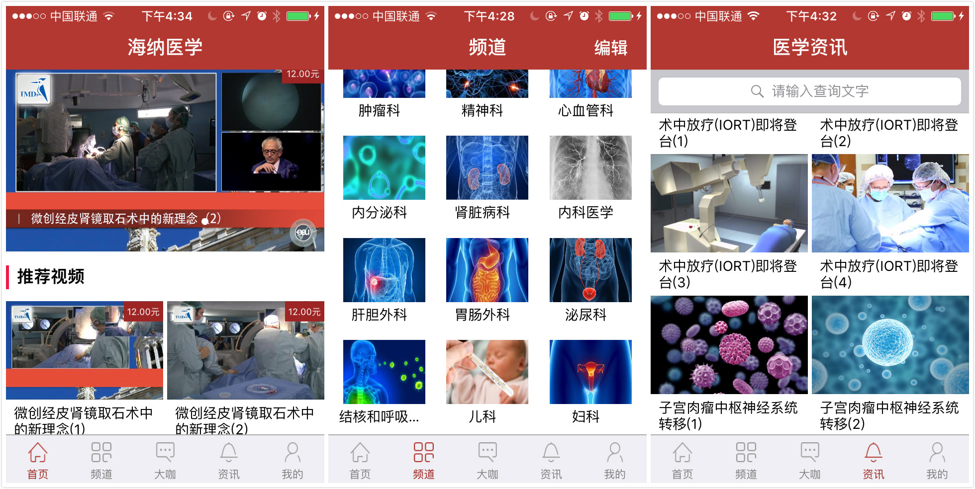 以付费视频为主，专注国际化医学教育的海纳医学从传统发力互联网