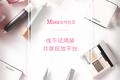 去哪里方便领取化妆品小样？Miss 做了一款时尚自助的“小样机”