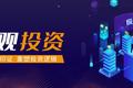 反观投资：新经纪时代，存量房市场深水区的一场数字化较量