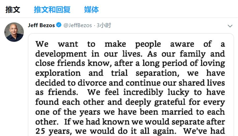 世界首富离婚了，前妻身家有望超越马化腾