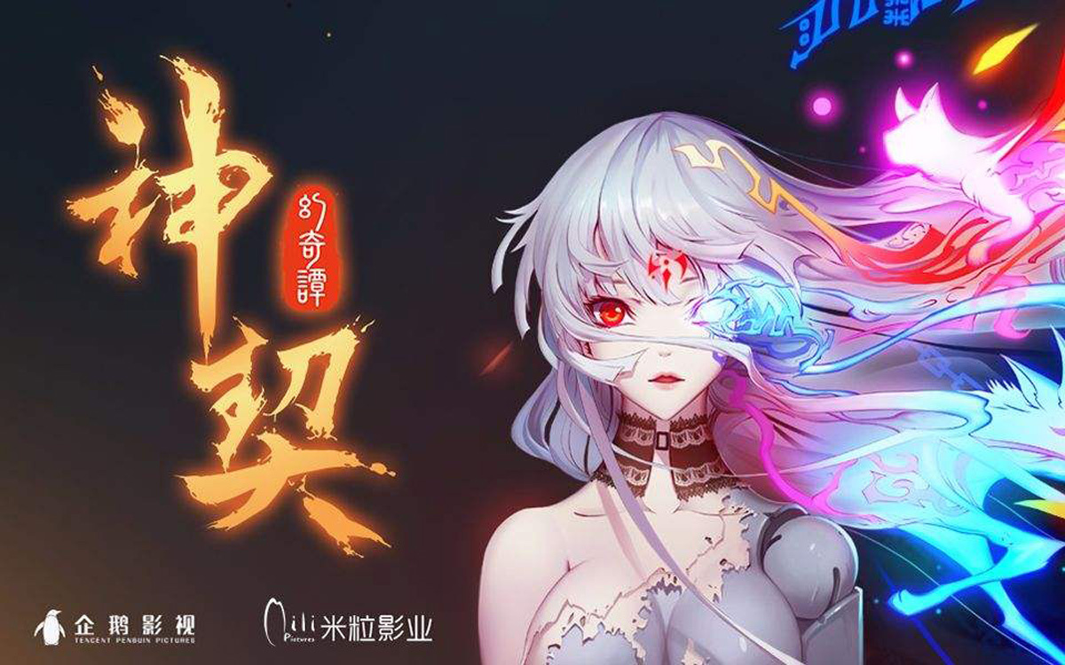 被指拖欠漫画家120万的米粒影业，这两年经历了什么？