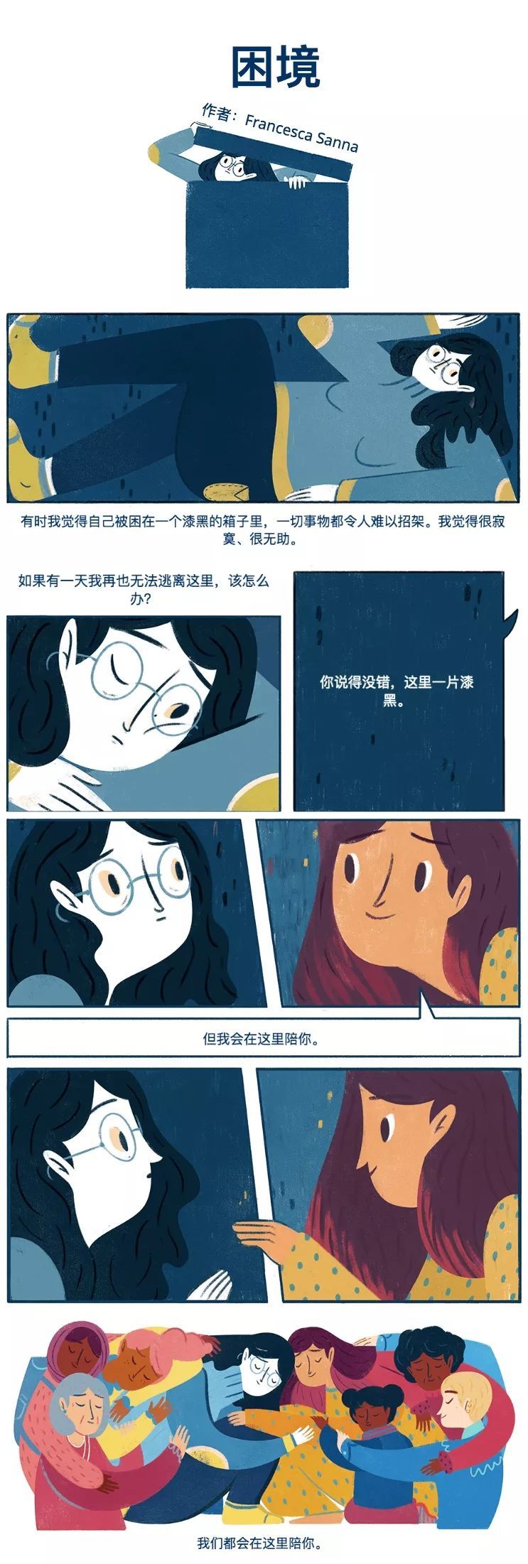爱、成长、陪伴...谷歌首页12幅漫画，她们的故事温暖世界！