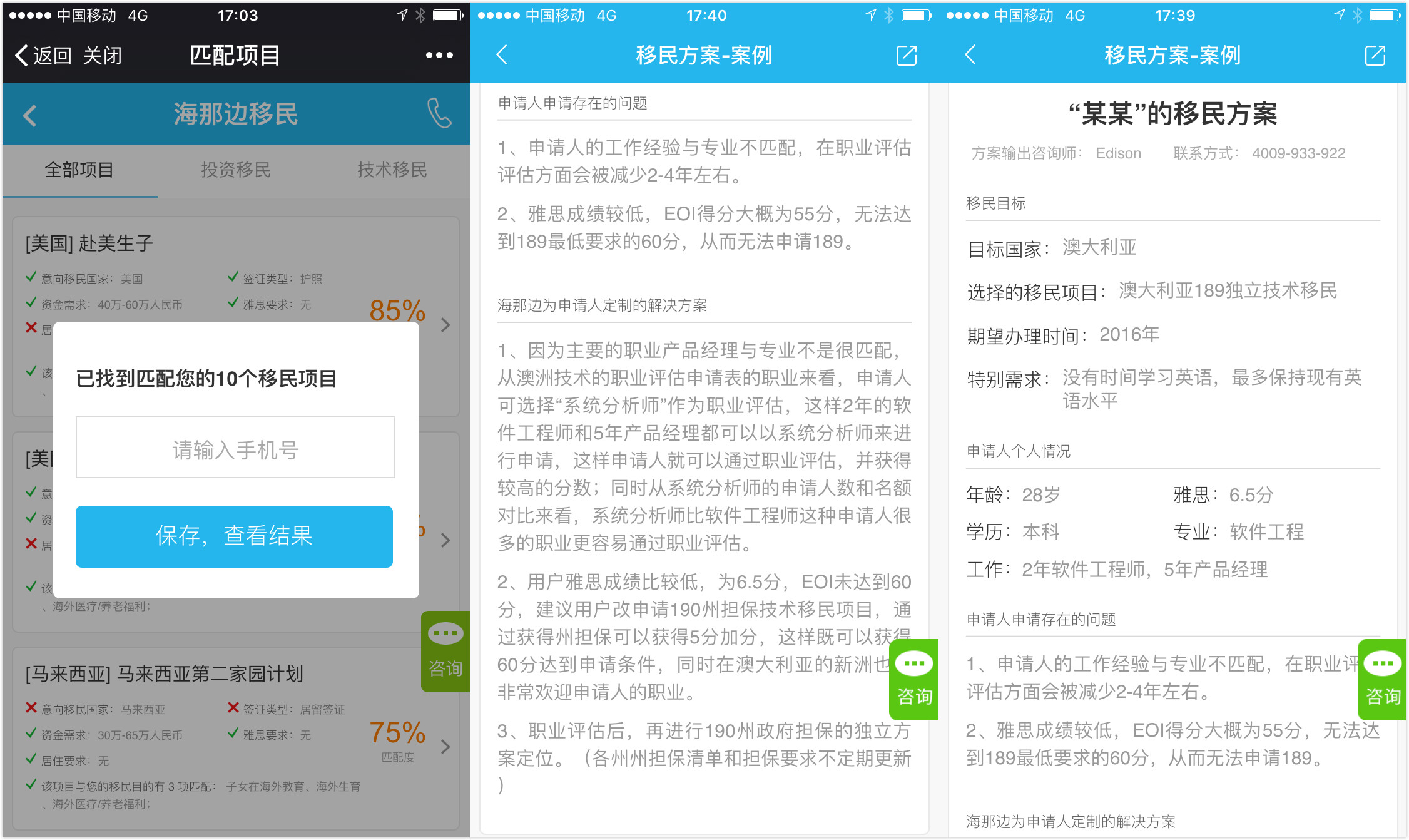 【首发】海外服务平台海那边宣布获得 3000 万元 A+ 轮融资，建海外分公司增加落地后服务