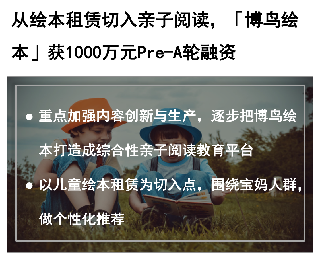 创投24 小时 前联想高管创业做 海外版链家 高考状元研发的教育产品要用ai 完成测 学 练的闭环 详细解读 最新资讯 热点事件 36氪