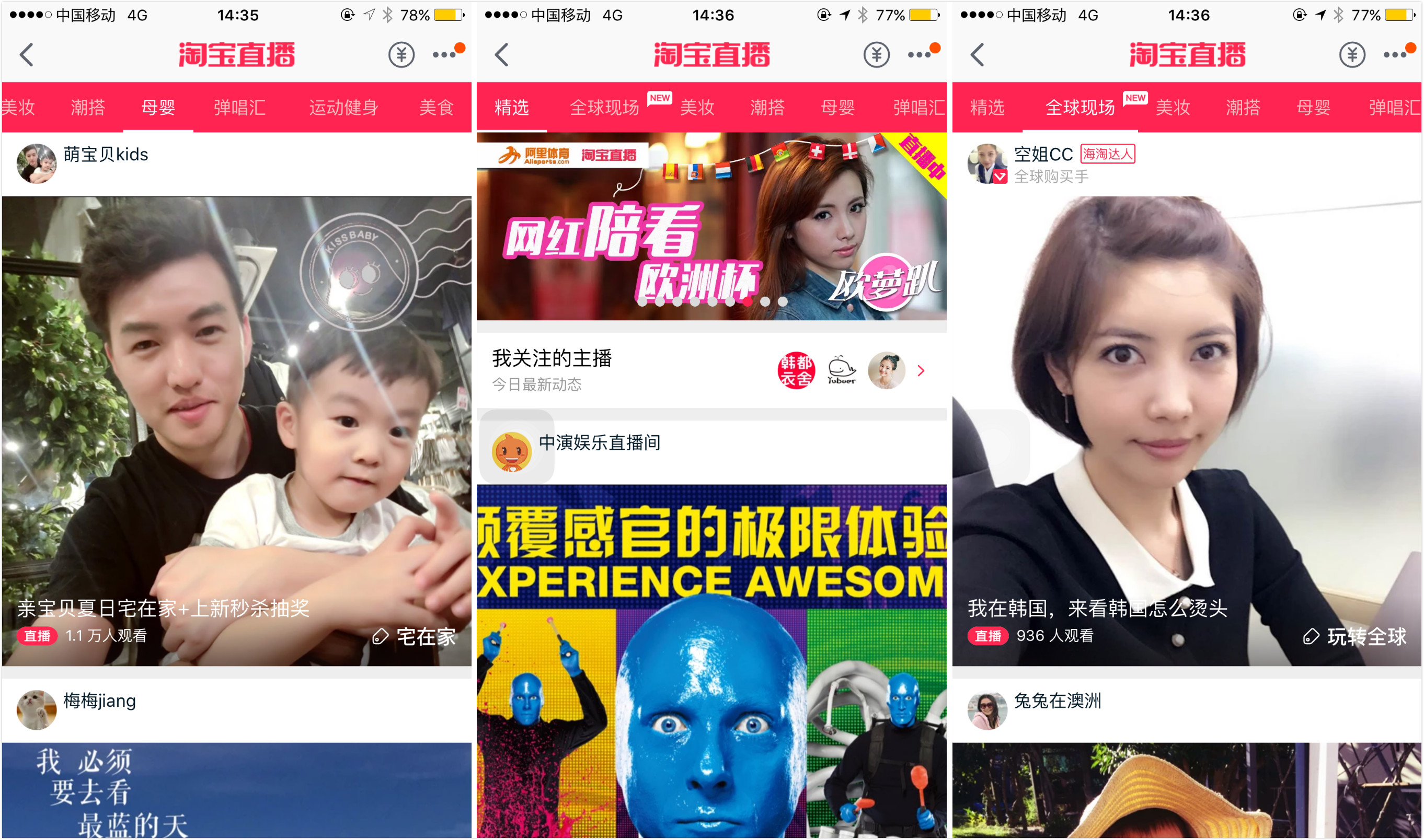 阿里做了电商直播，除了卖货还有什么？