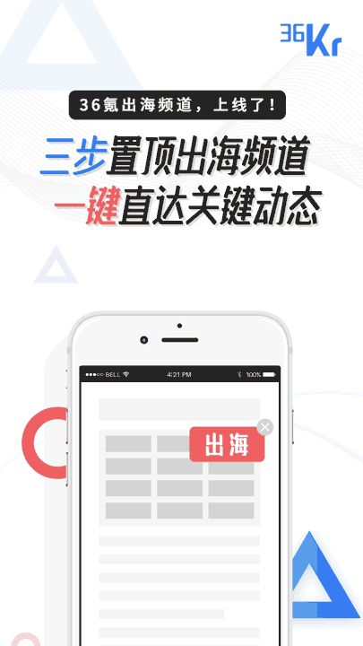 为“战斗民族”修手机，Wisetech 为中国品牌出海提供跨境售后服务