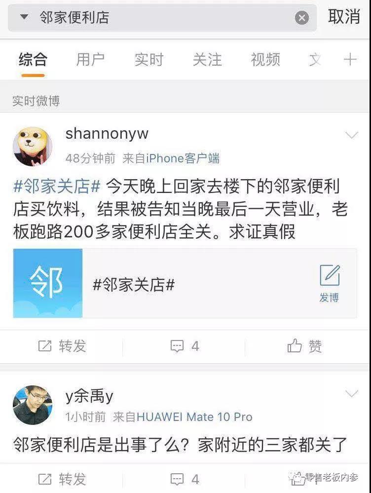 邻家大面积关店，被曝资金链断裂，CEO回应“一言难尽”