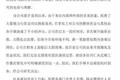 韬蕴资本董事长回应“公司无力支撑团队运营”：危机很大程度上受易到所累