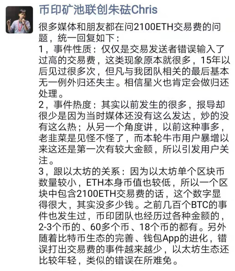星球日报 | 《银行业金融机构反洗钱和反恐怖融资管理办法》发布实施；比特币TPS接近历史峰值；欧洲期货交易所计划推出虚拟货币期货合约