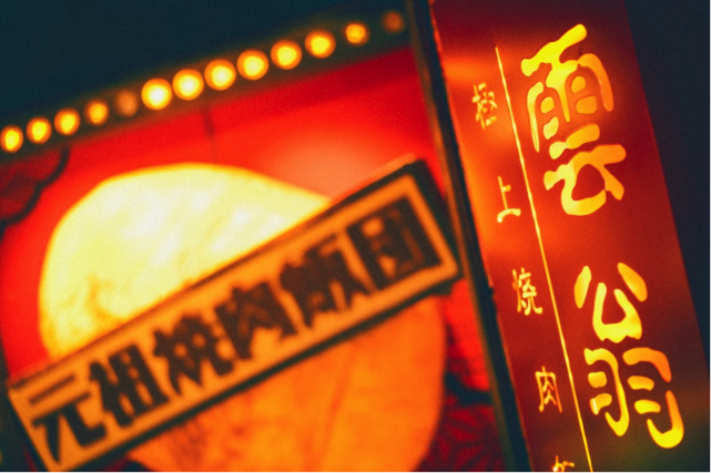 36氪首发 | 日式小吃会成为新兴简餐吗？「云翁」获近千万天使轮融资