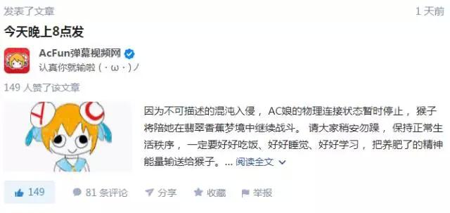 “掉线”近3天后，A站终于恢复正常！政策危机还是技术难题？