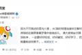 “掉线”近3天后，A站终于恢复正常！政策危机还是技术难题？