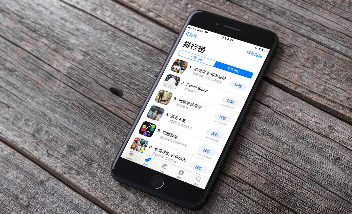 过去一年内，腾讯旗下App霸占中国App Store免费榜首共197天，同比增长105%