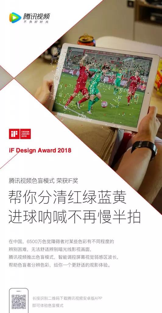 斩获红点 iF 两个设计大奖，这个 App 凭什么？
