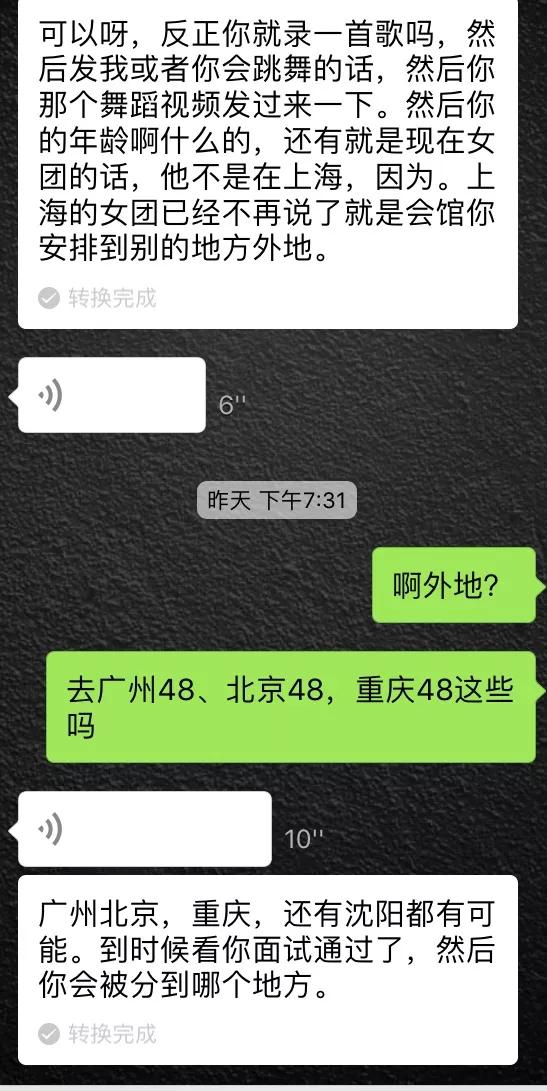 SNH48前成员亲述：站队、抑郁、撕逼，因陪酒饭局退团