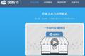“侯斯特”想做微信公众号的App Store，将微信开发产品化标准化