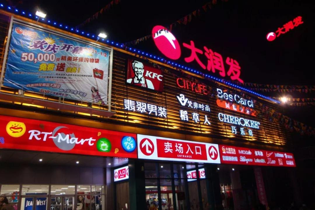 2018年已过半 9大零售企业谁生意最好？