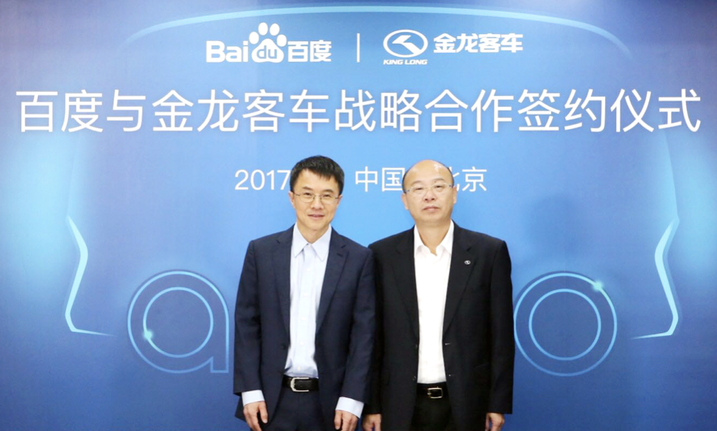百度与金龙客车签署战略合作，并将在2018年7月底实现无人驾驶巴士小规模量产