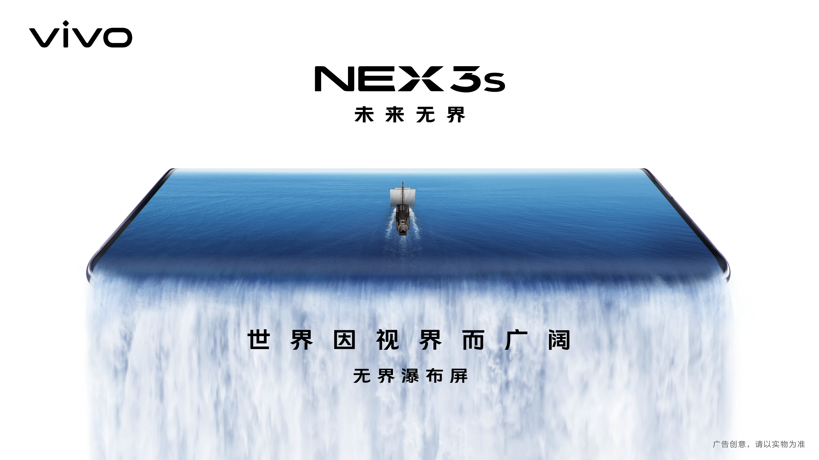 最前线 | vivo 发布 NEX 3S，骁龙 865 已成 5G 旗舰机标配