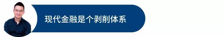 陈伟星：10年内全球经济可能会崩盘，布局区块链就是解药