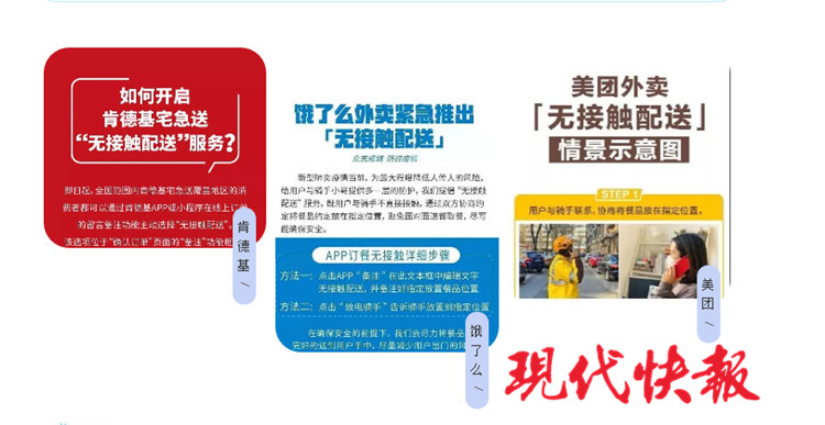 南京积极推广外卖无接触配送，95%以上餐饮企业仍停业