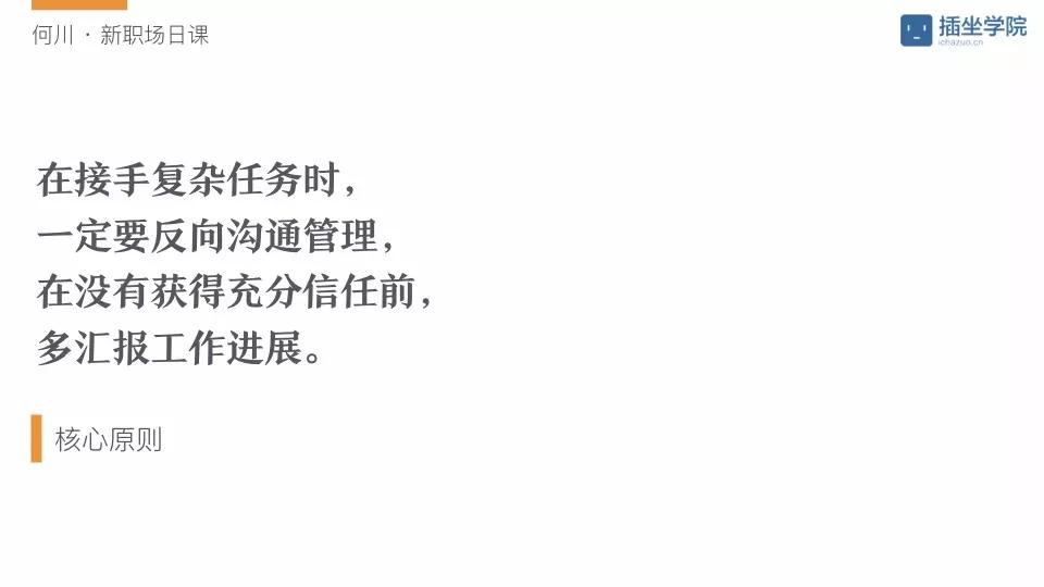 如何高效完成一项复杂工作任务？