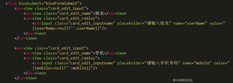 第四弹！全球首个微信应用号开发教程