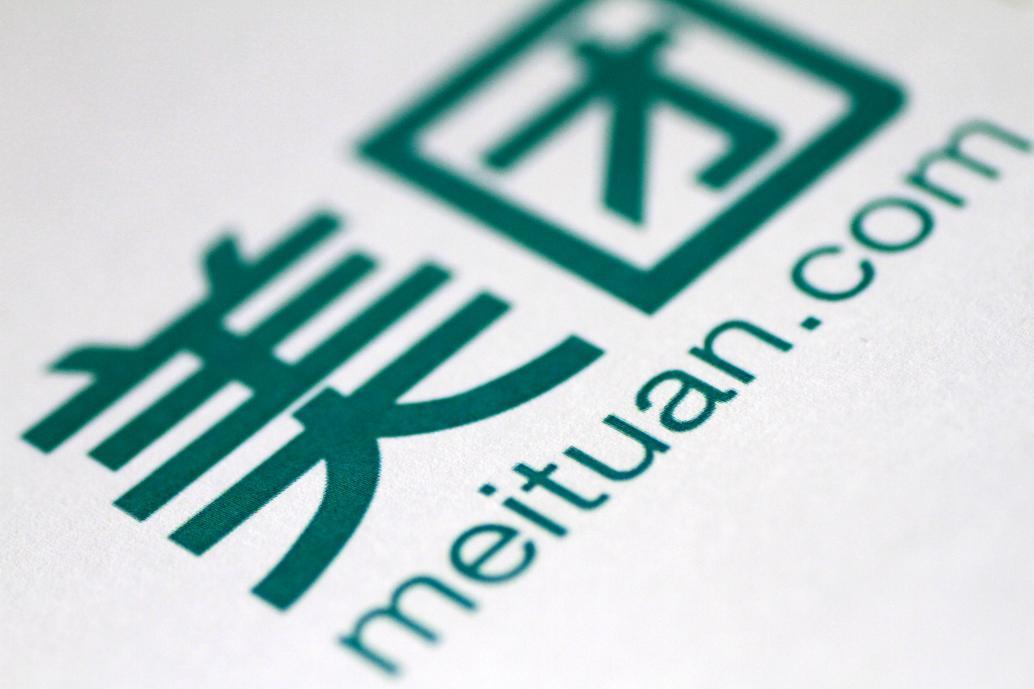 氪星晚报 | 美团点评9月20日左右港股上市；腾讯音乐估值达280-300亿美元；六部门联合下发通知：网络直播应落实用户实名制度