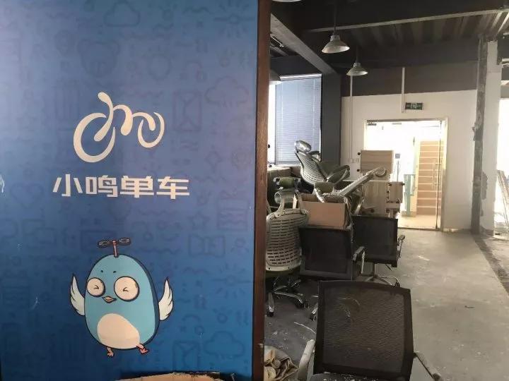 小鸣单车正式进入破产清算，用户如何申请退押金？