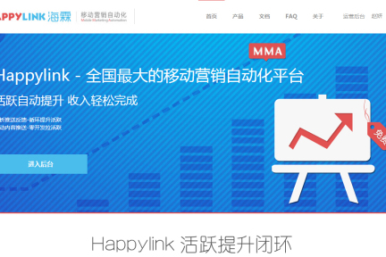 延续卖水逻辑：新创公司Happylink提供移动运营自动化，已获某巨头背景基金投资