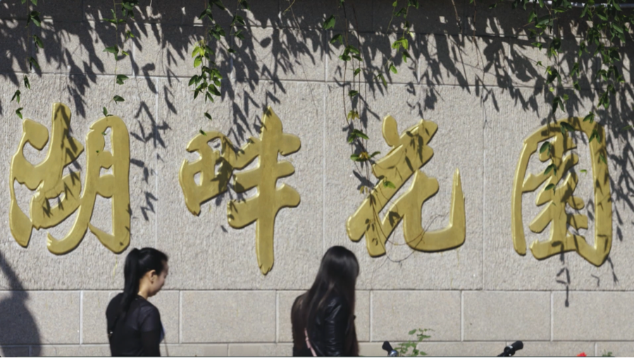 湖畔花园的最新秘密：阿里钉钉智能硬件团队