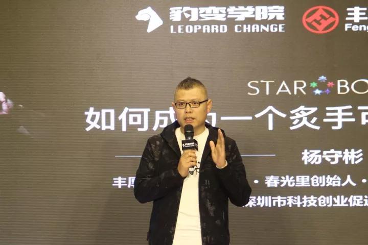 杨守彬：IP就是蒸在锅里的螃蟹，想红就必须忍着