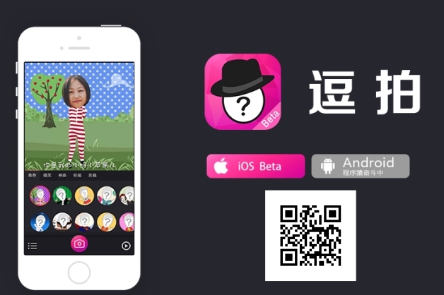 26个创业团队登场天使湾秋季Demo Day，涉及内容、社交、O2O、智能硬件、在线教育、在线旅游等