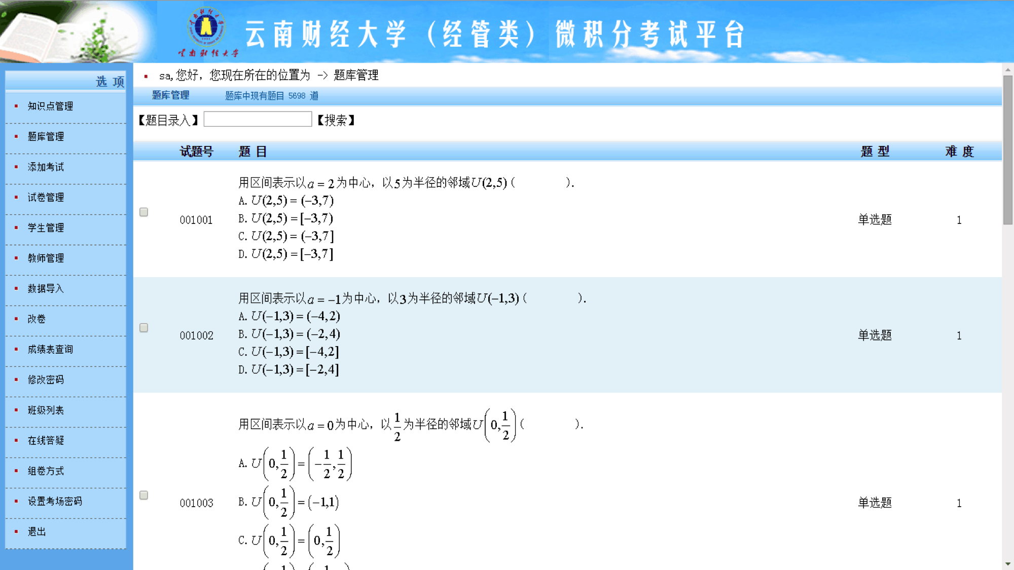 让高数不再“惨绝人寰”，数学妹子想用题库进入高校市场