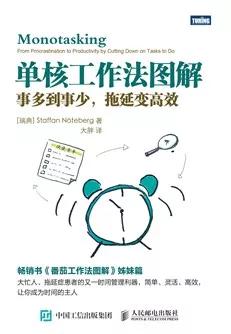 时间管理：人的注意力有哪五个层次？