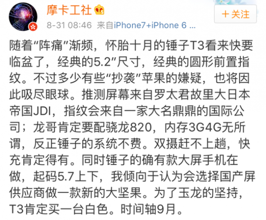iPhone 7上市在即，国内手机厂商争相发布新品