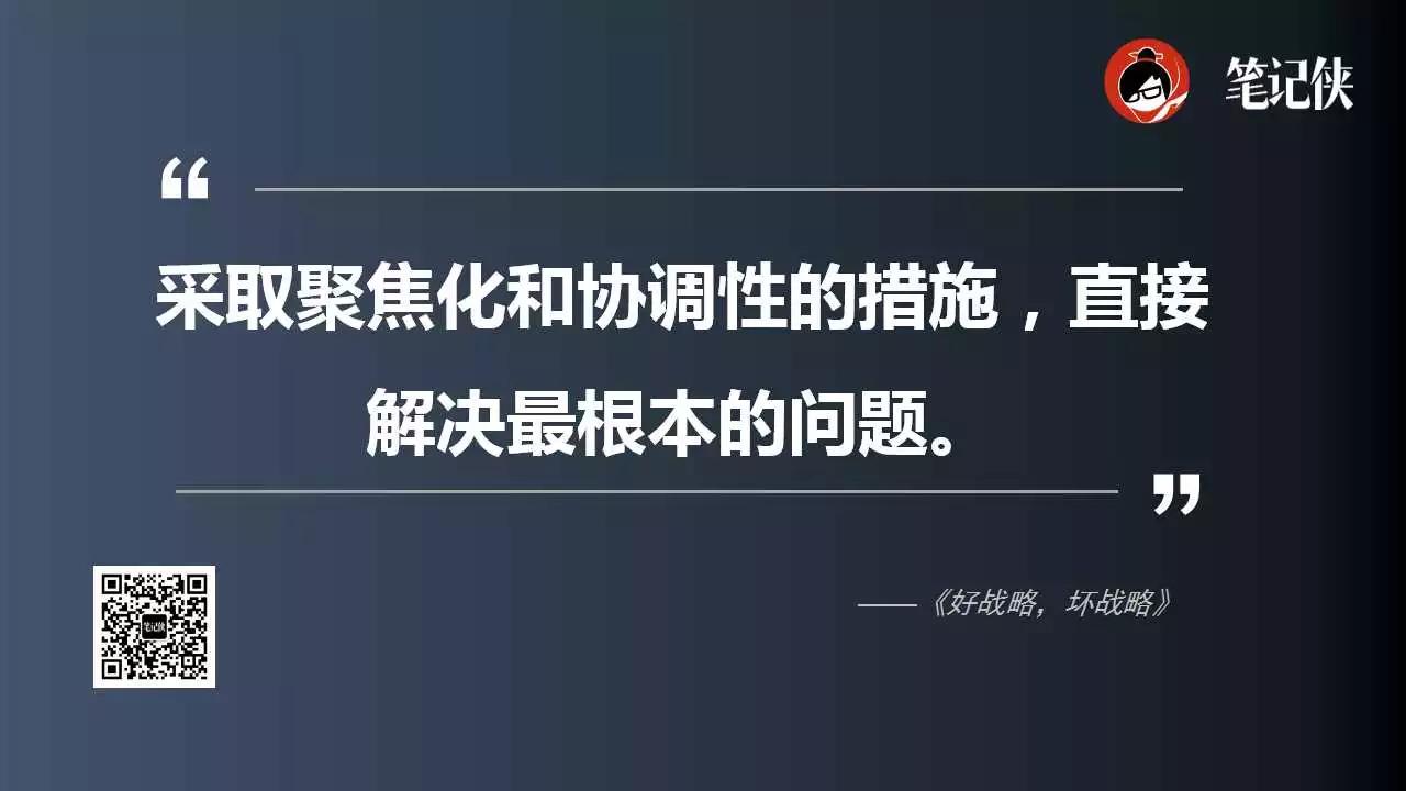 为什么你全力以赴了，还是不能达到目标？