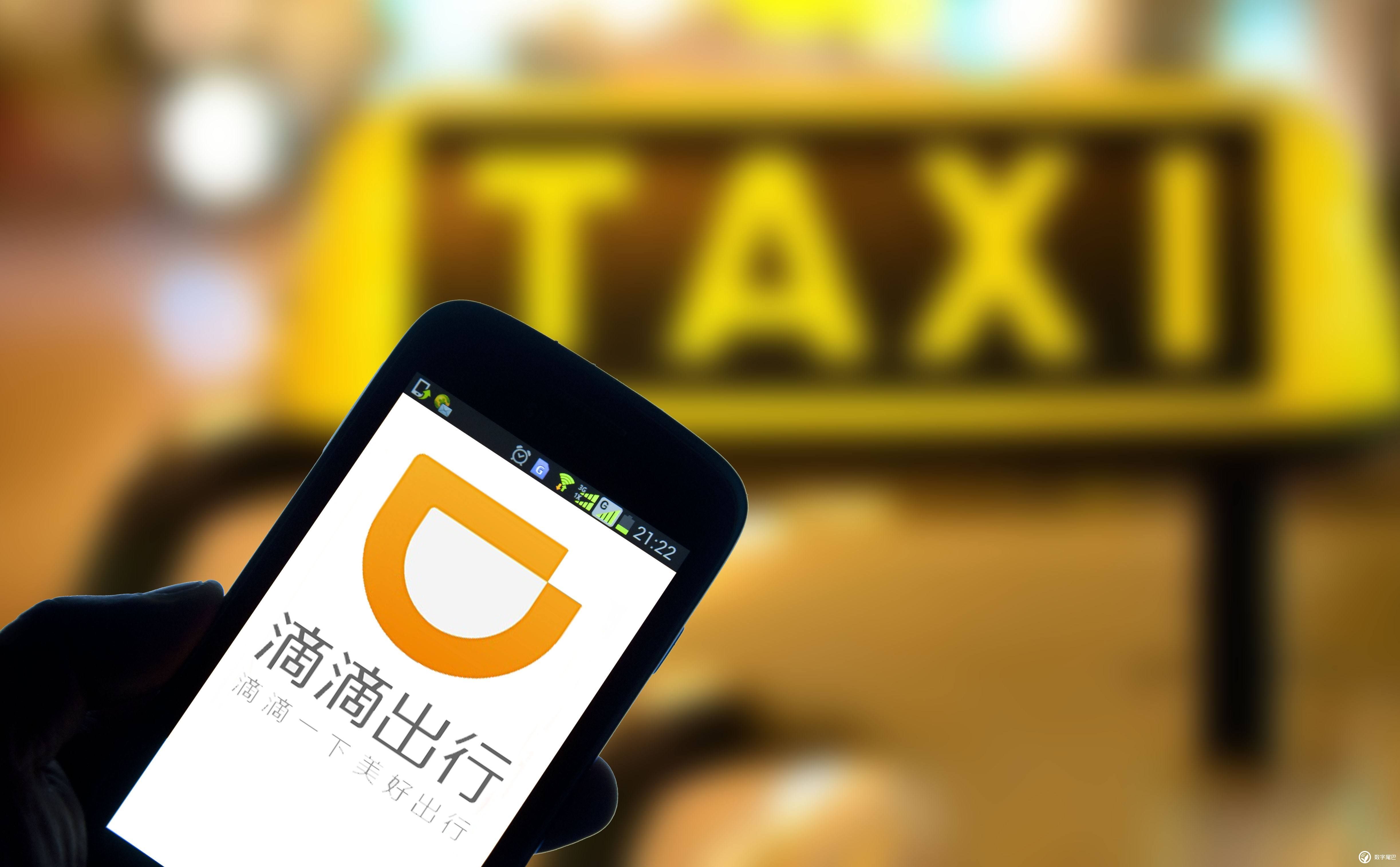 8点1氪 | 深圳、广州多部门约谈滴滴；通达系上半年总营收比顺丰少百亿元；嘀嗒顺风车夜间停服